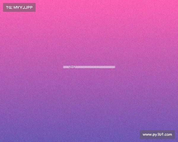 深度解析NBA各队打法特点与战术风格差异如何影响赛季表现与球队竞争力